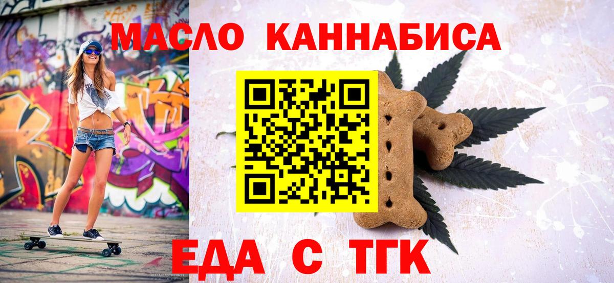 Cannafood конопля Сегежа