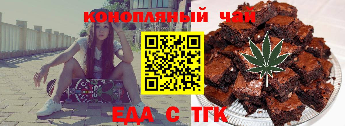 Сегежа  Печенье с ТГК марихуана  Вход с VPN 