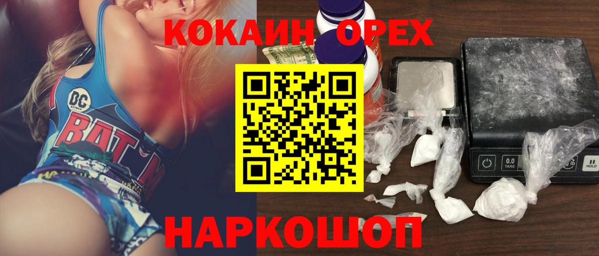 Сегежа  Кокаин Колумбийский  Вход с VPN  КОКАИН Fish Scale 