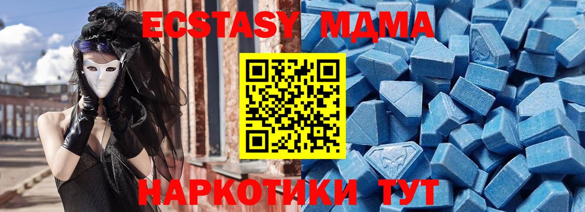 Экстази  Вход с VPN  как найти   Ecstasy круглые  Ecstasy XTC  Сегежа 