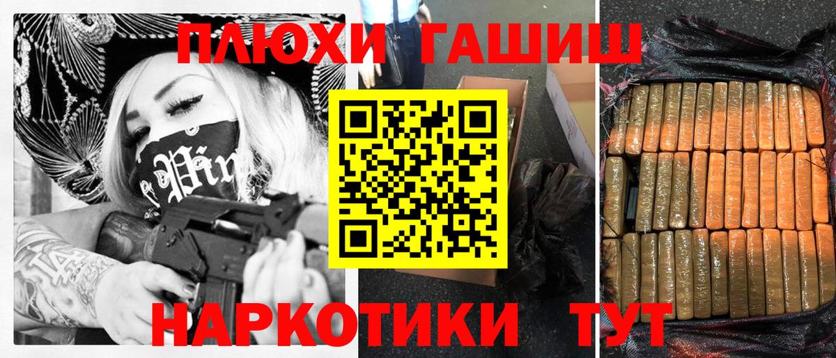 где найти   ГАШ  Вход с VPN  ГАШ убойный  Сегежа 