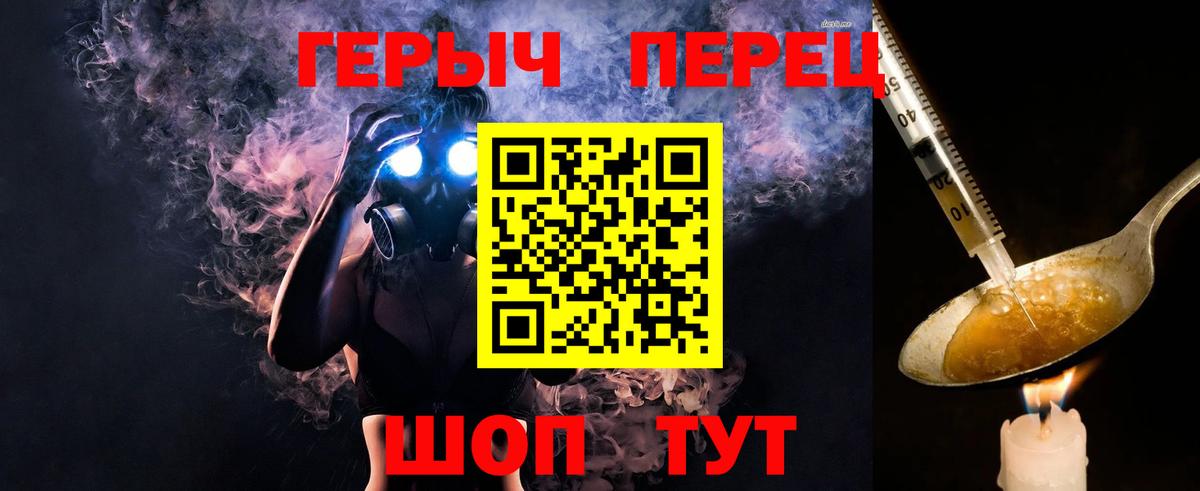 ГЕРОИН VHQ  Героин  Сегежа  Вход с VPN 