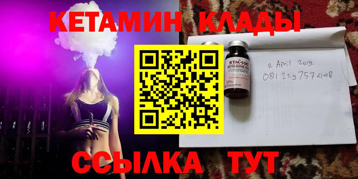 hydra ТОР  Вход с VPN  Сегежа  КЕТАМИН ketamine  КЕТАМИН VHQ 