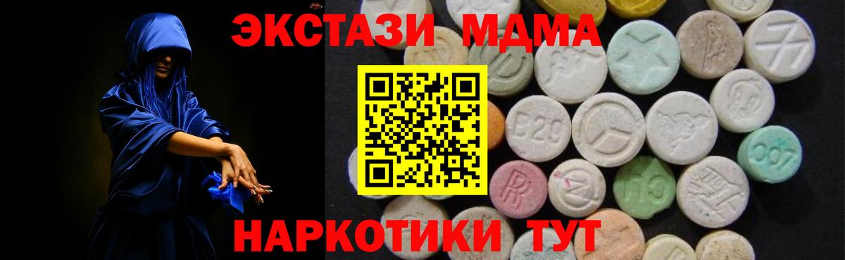 Сегежа  MDMA crystal  Вход с VPN  MDMA кристаллы 