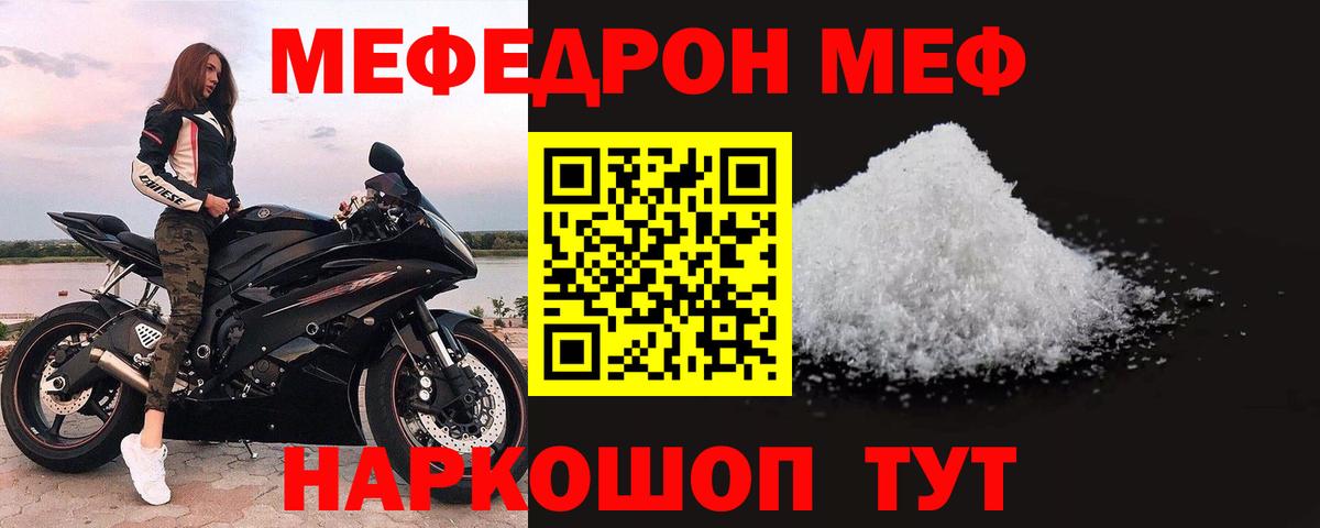 Сегежа  МЕФ  как найти закладки  Вход с VPN  МЯУ-МЯУ VHQ  МЕФ кристаллы 
