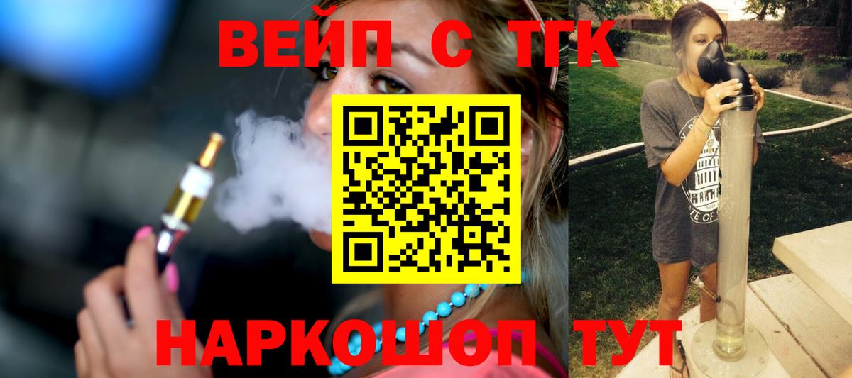 Дистиллят ТГК жижа Сегежа