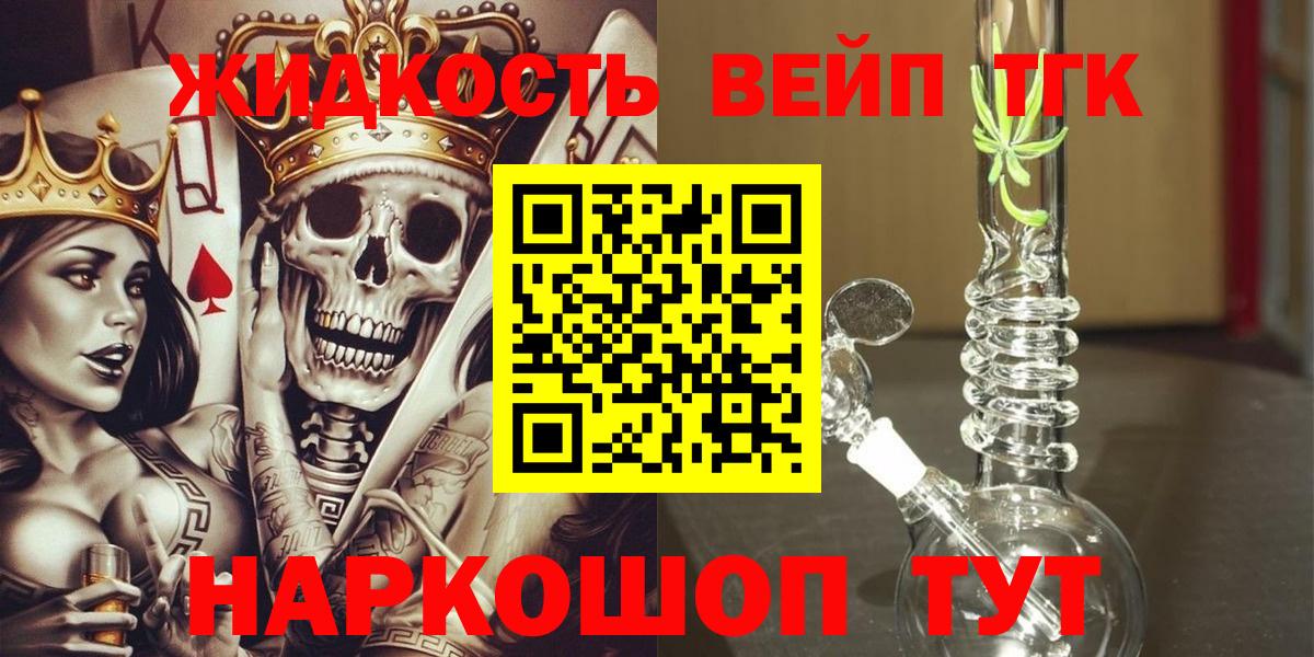 ТГК вейп с тгк  закладка  Сегежа  Дистиллят ТГК вейп с тгк  Вход с VPN 
